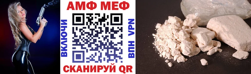 АМФ Розовый  закладки  Высоцк 
