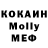 MDMA молли Faxolema World