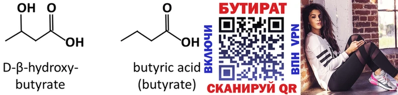 ОМГ ОМГ зеркало  Высоцк  Бутират оксибутират  наркотики 