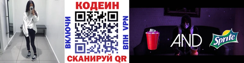 даркнет клад  hydra ONION  Высоцк  Кодеиновый сироп Lean напиток Lean (лин) 