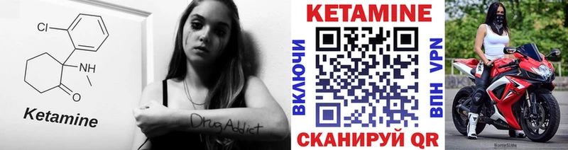 Кетамин ketamine  как найти закладки  Высоцк 